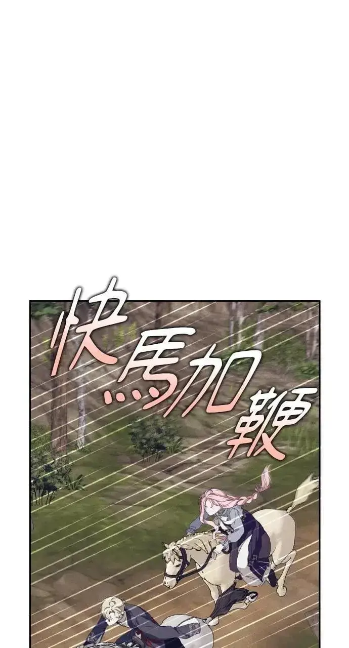 《海浪的泡沫》第51话 选择(4)图53