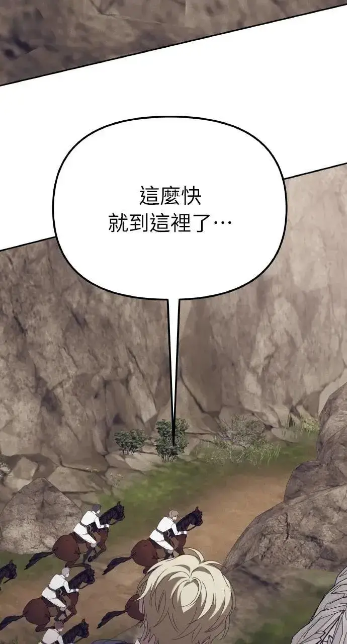 《海浪的泡沫》第51话 选择(4)图57