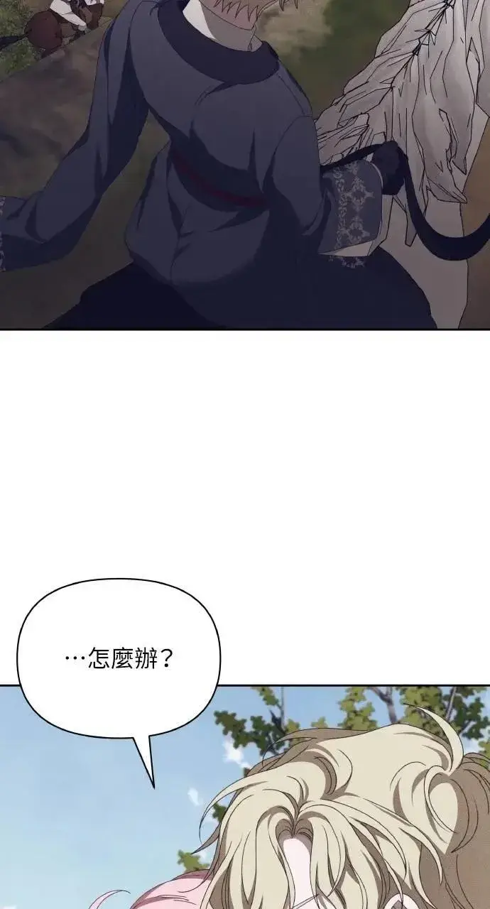 《海浪的泡沫》第51话 选择(4)图58