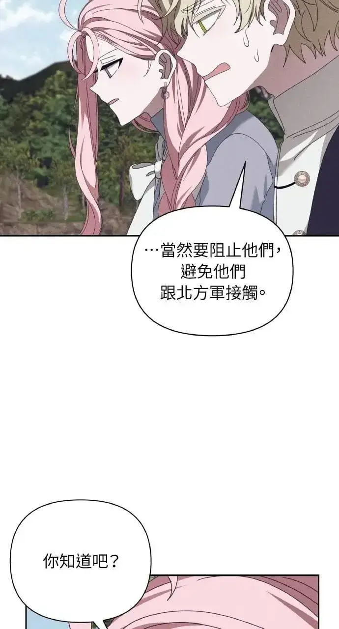 《海浪的泡沫》第51话 选择(4)图59