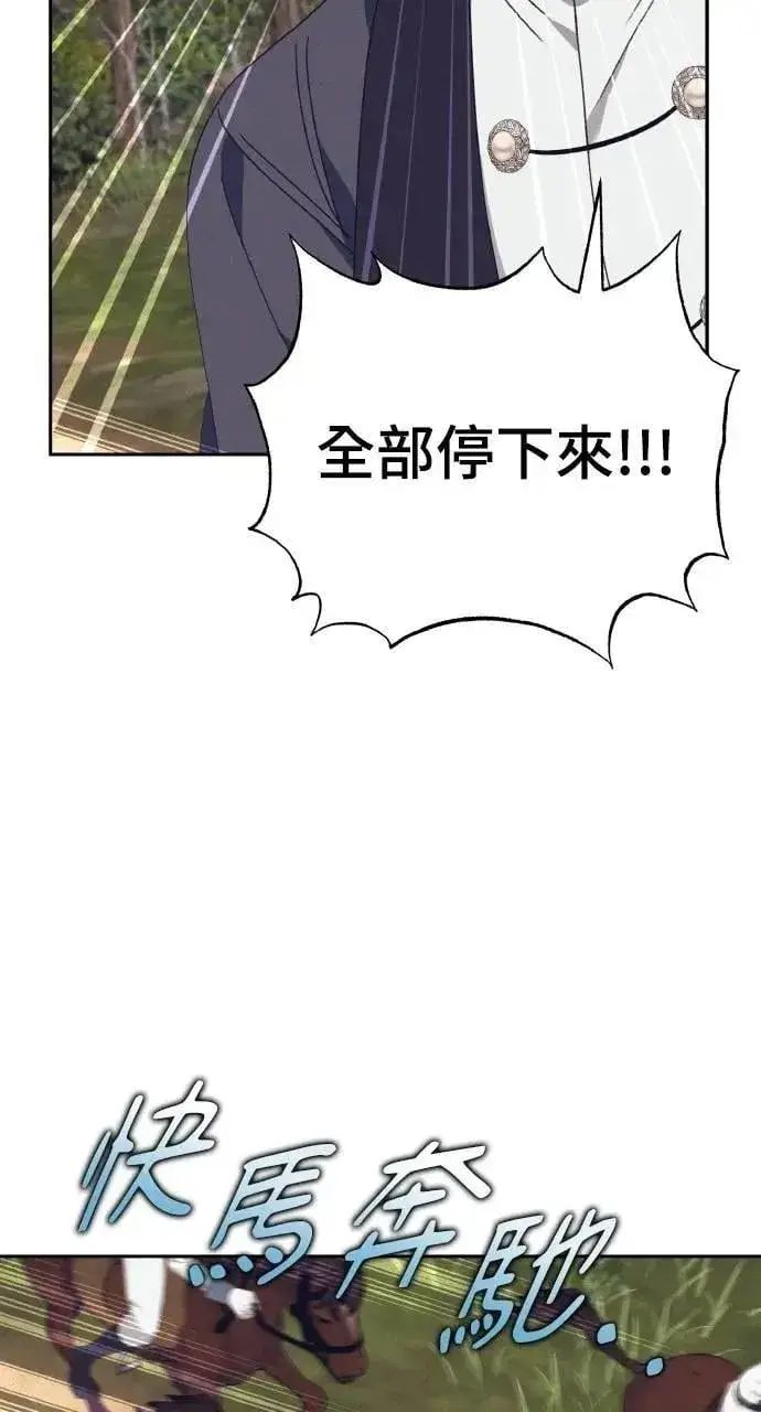 《海浪的泡沫》第51话 选择(4)图68