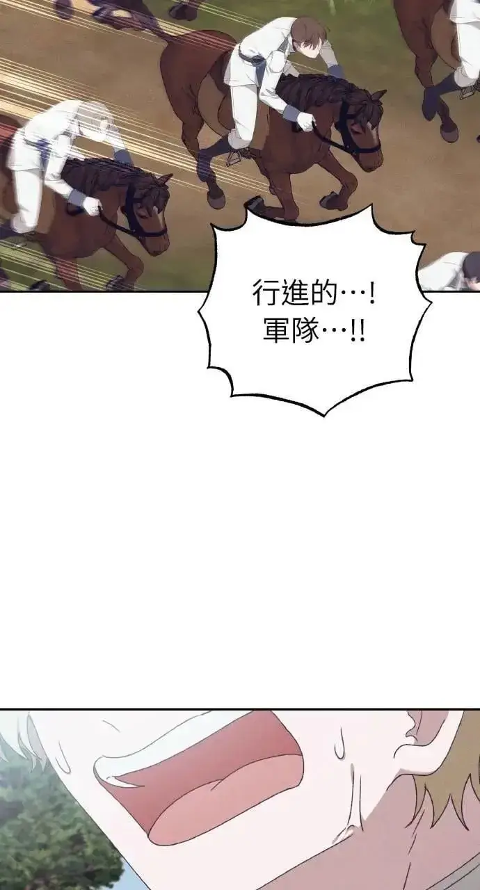 《海浪的泡沫》第51话 选择(4)图69