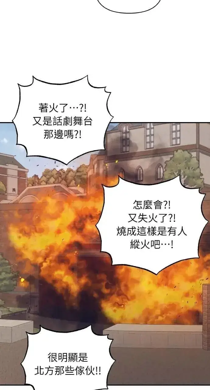 《海浪的泡沫》第51话 选择(4)图7