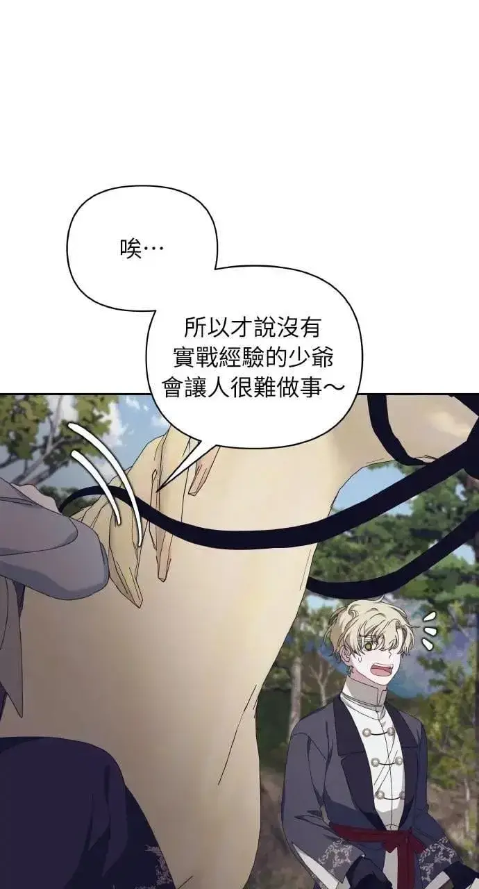 《海浪的泡沫》第51话 选择(4)图72
