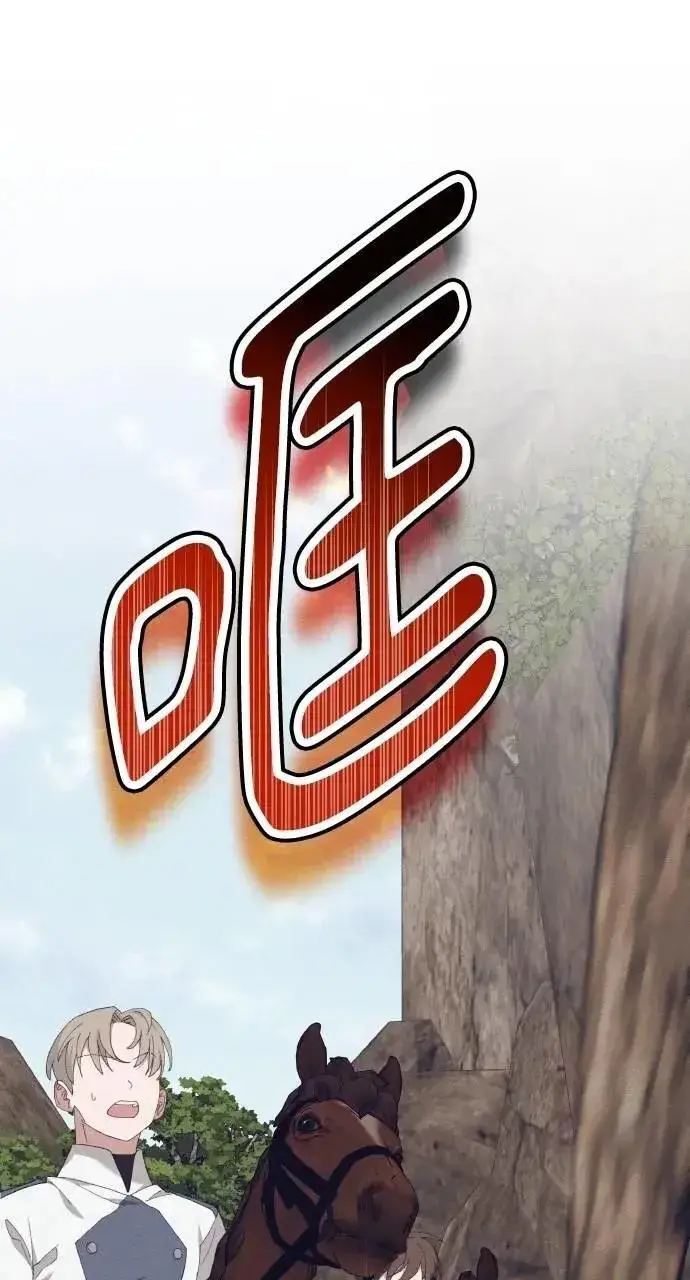 《海浪的泡沫》第51话 选择(4)图83