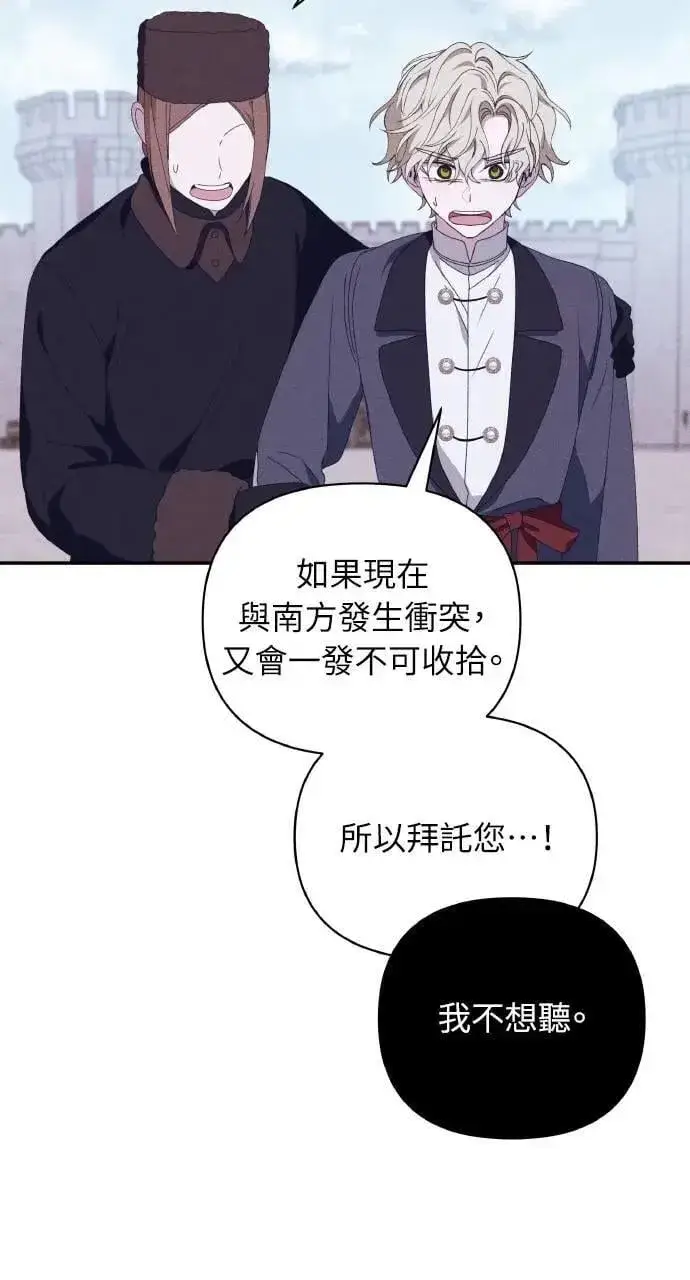 《海浪的泡沫》第54话 未来(2)图8