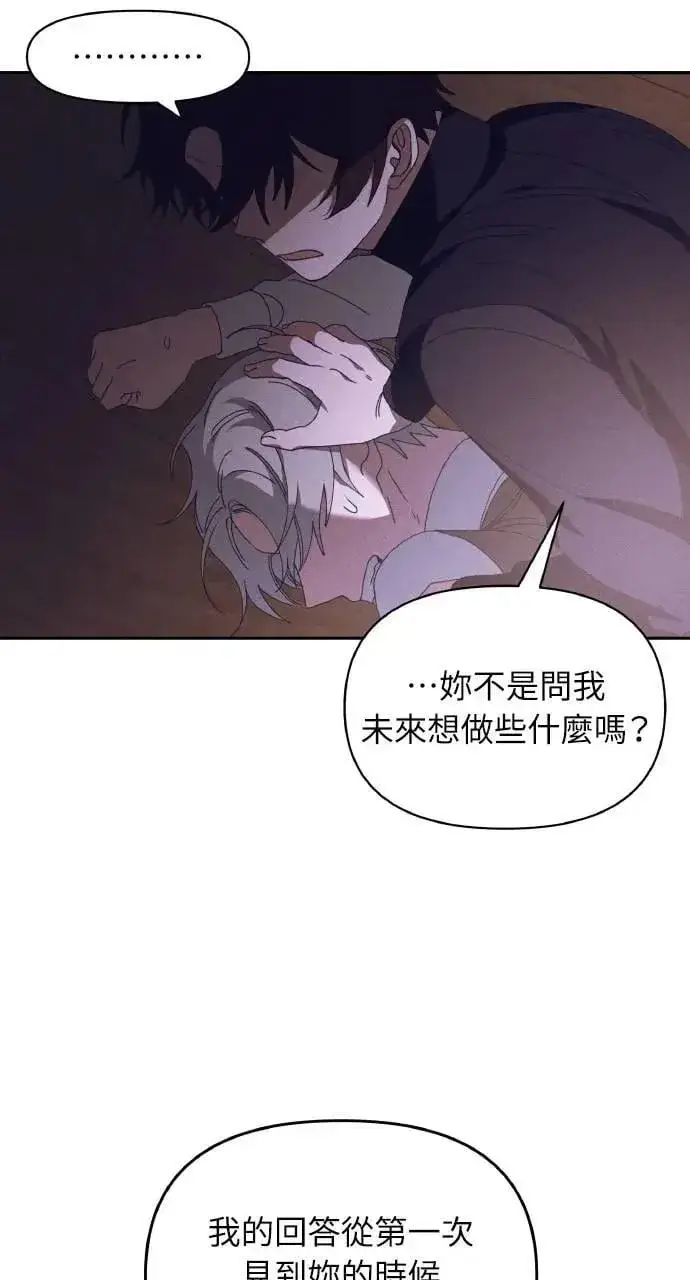 《海浪的泡沫》第55话 海浪的泡沫图37