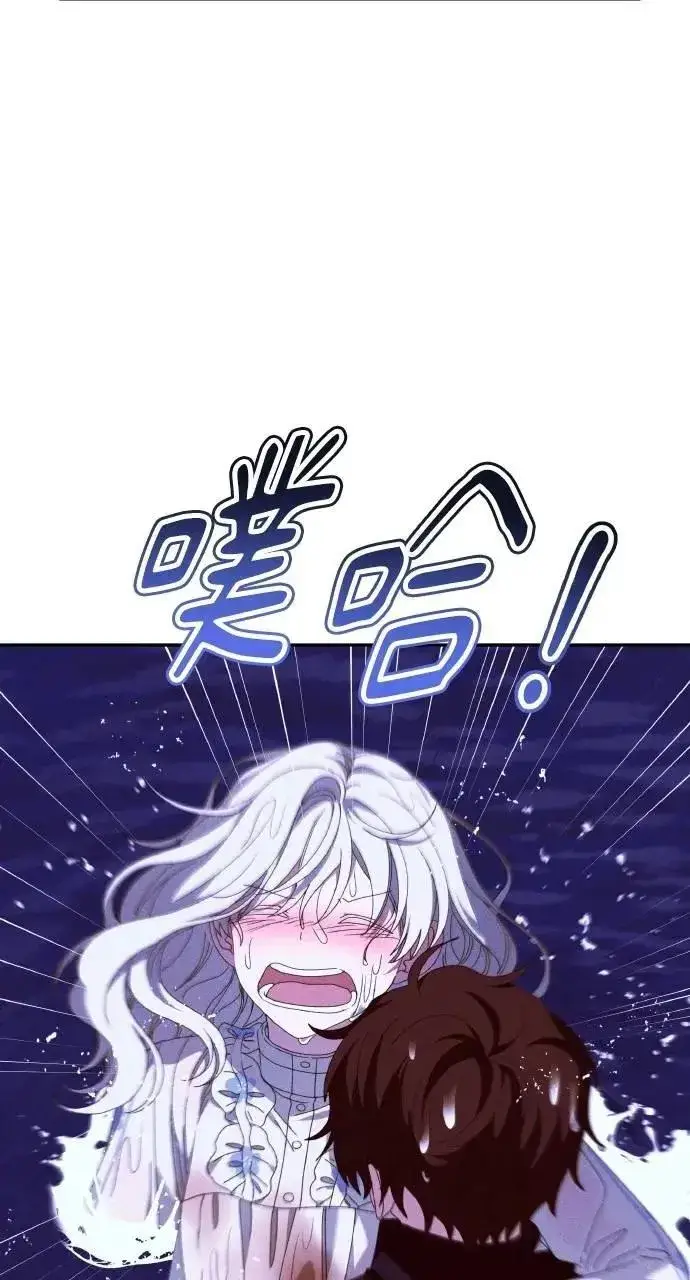 《海浪的泡沫》第56话 童话的结局图14