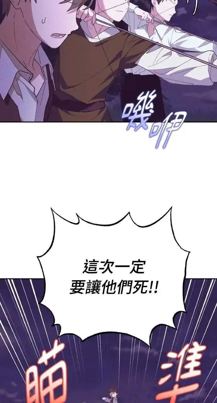 《海浪的泡沫》第56话 童话的结局图16
