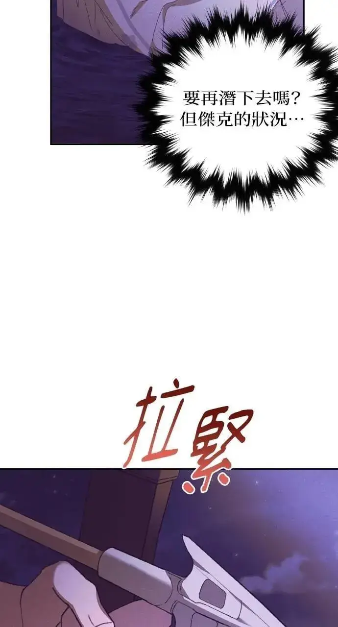 《海浪的泡沫》第56话 童话的结局图19