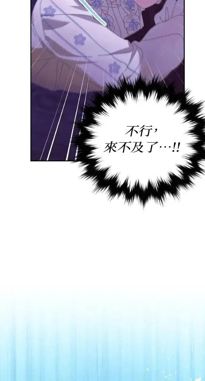 《海浪的泡沫》第56话 童话的结局图21