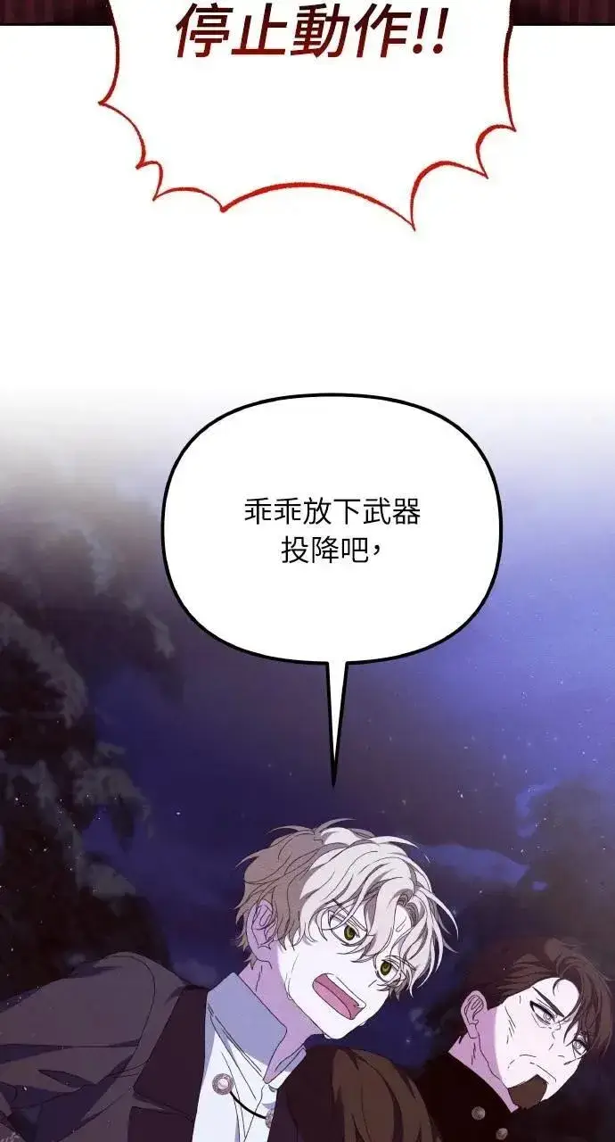 《海浪的泡沫》第56话 童话的结局图23