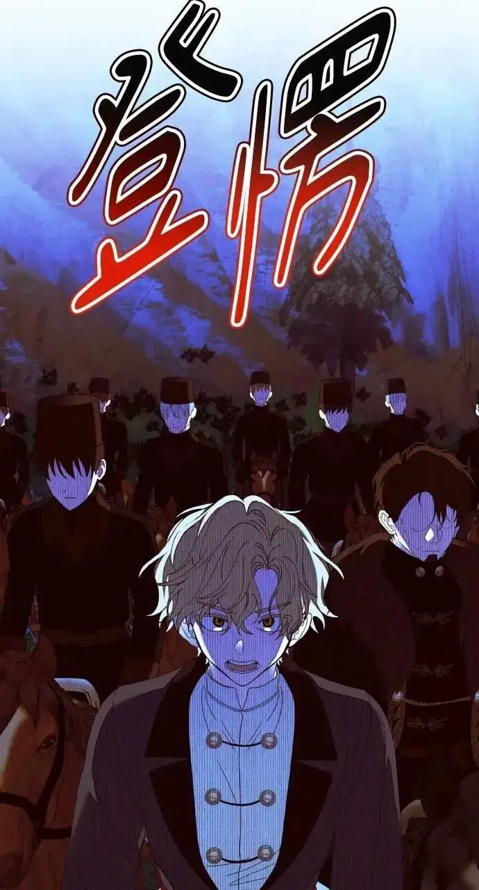《海浪的泡沫》第56话 童话的结局图26