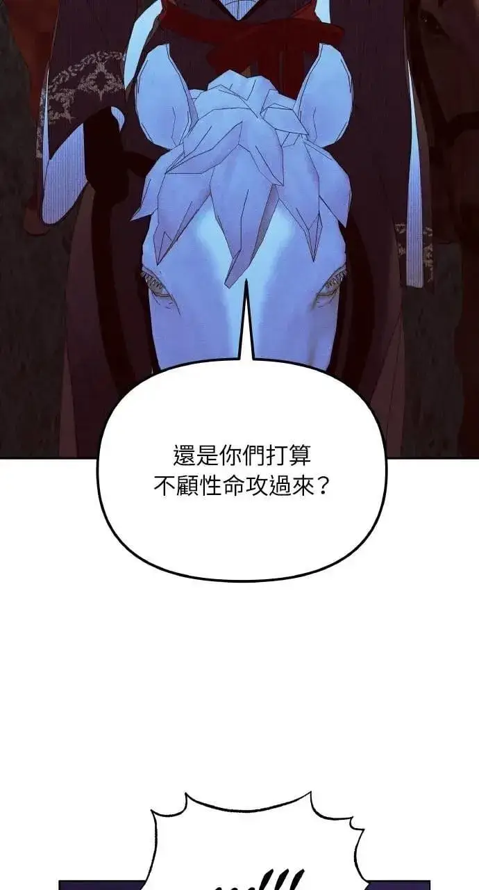 《海浪的泡沫》第56话 童话的结局图27