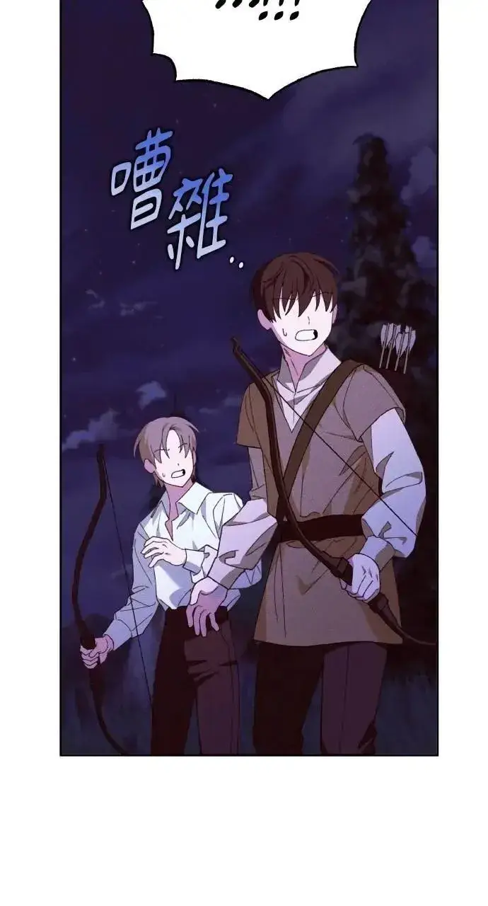 《海浪的泡沫》第56话 童话的结局图28