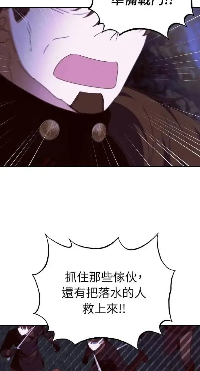 《海浪的泡沫》第56话 童话的结局图33