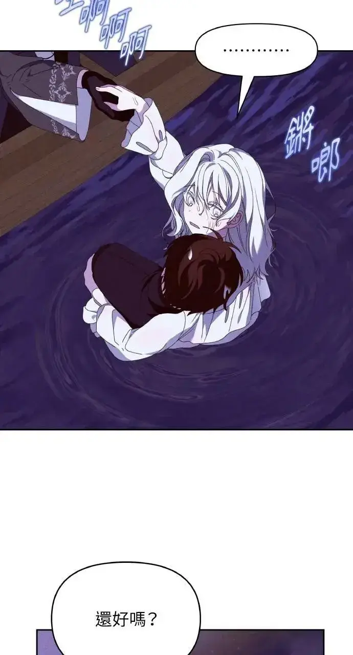 《海浪的泡沫》第56话 童话的结局图37
