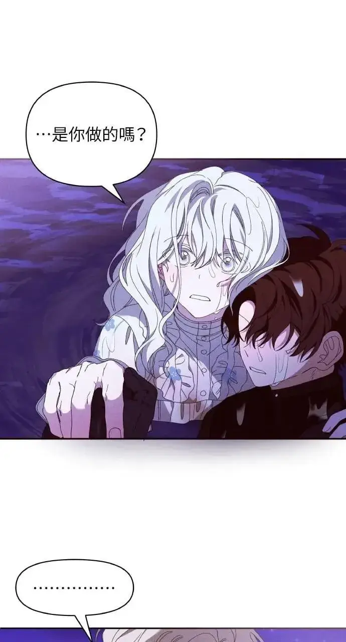 《海浪的泡沫》第56话 童话的结局图39
