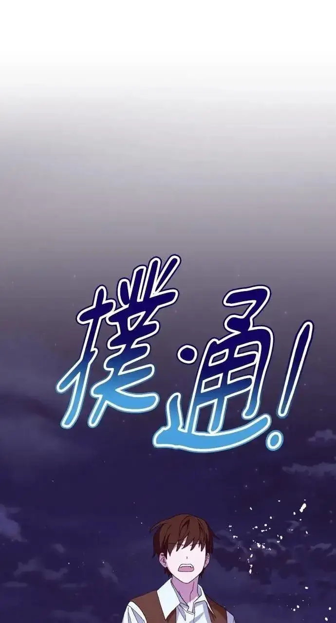 《海浪的泡沫》第56话 童话的结局图4