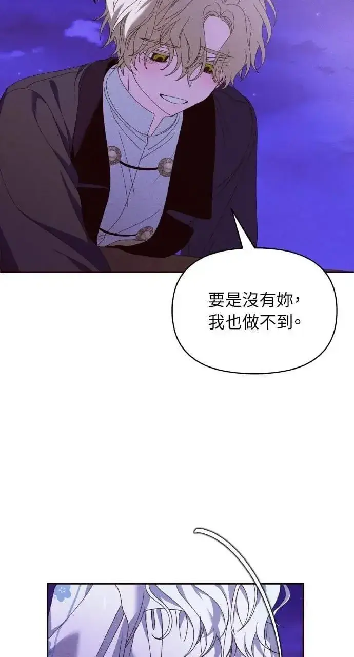 《海浪的泡沫》第56话 童话的结局图40