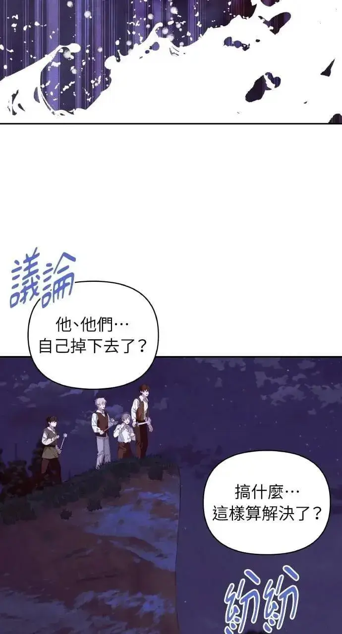 《海浪的泡沫》第56话 童话的结局图6
