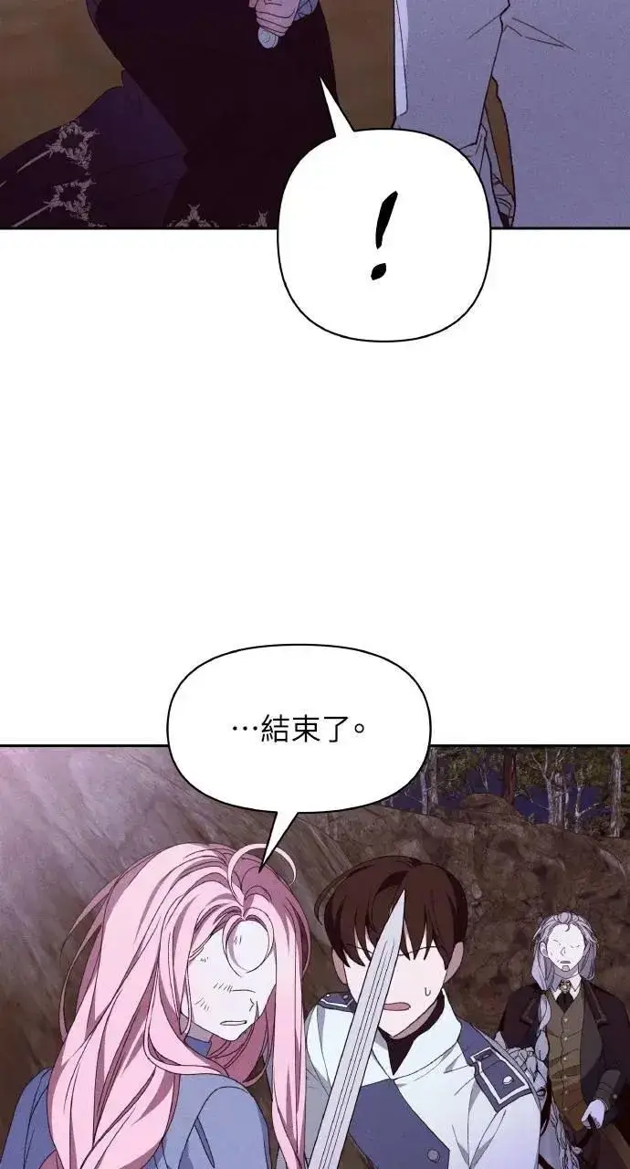 《海浪的泡沫》第56话 童话的结局图60