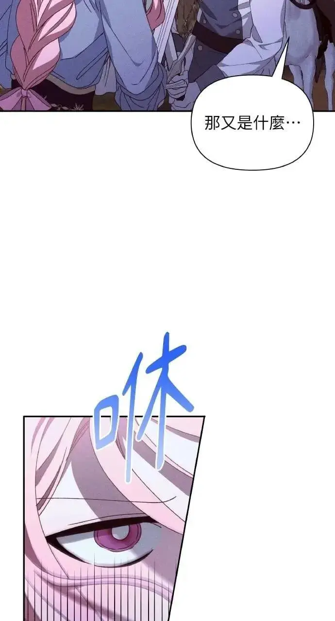 《海浪的泡沫》第56话 童话的结局图61