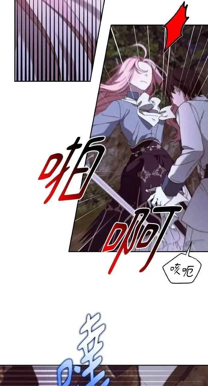 《海浪的泡沫》第56话 童话的结局图62