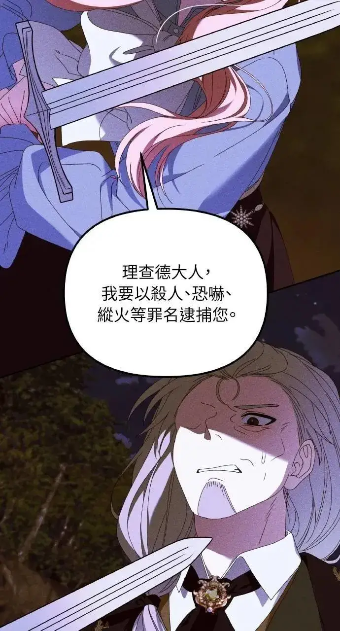 《海浪的泡沫》第56话 童话的结局图66
