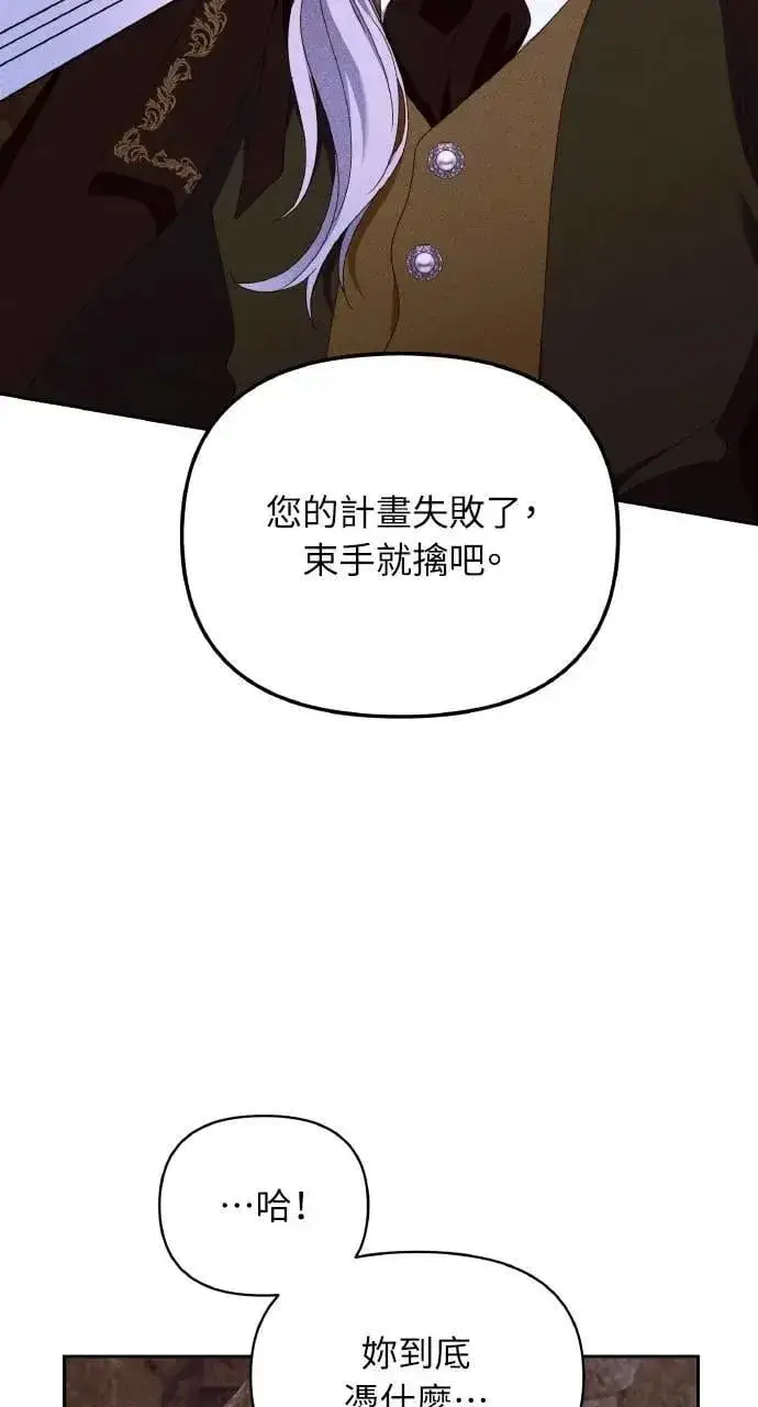 《海浪的泡沫》第56话 童话的结局图67