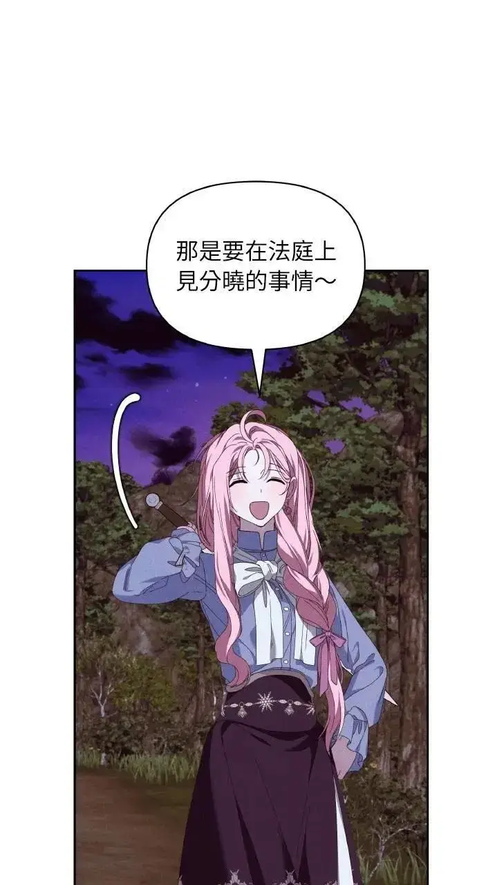 《海浪的泡沫》第56话 童话的结局图69