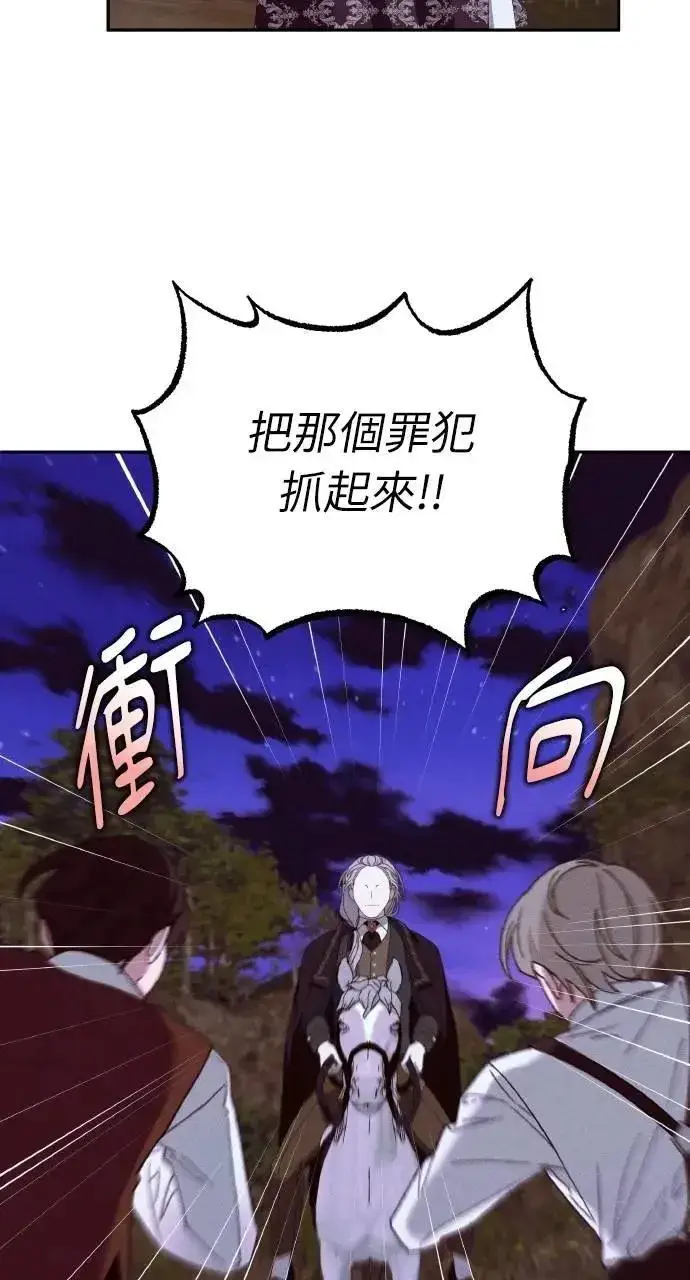 《海浪的泡沫》第56话 童话的结局图70