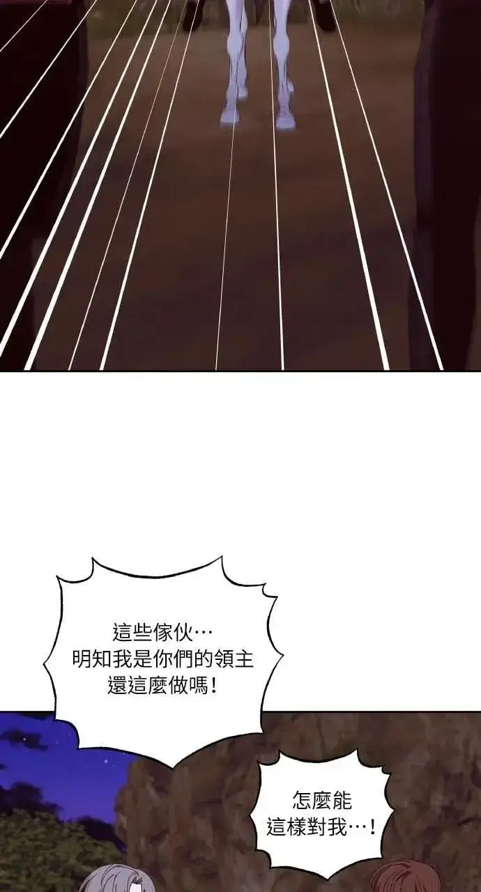 《海浪的泡沫》第56话 童话的结局图71