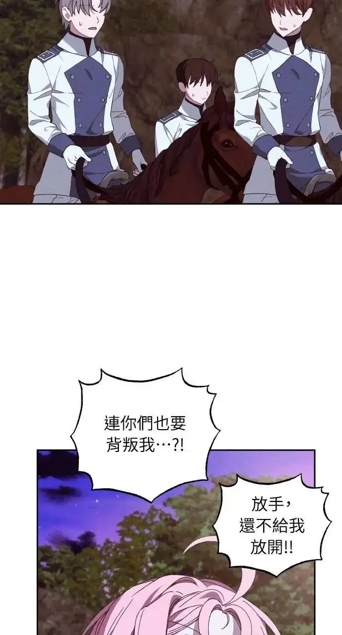 《海浪的泡沫》第56话 童话的结局图72