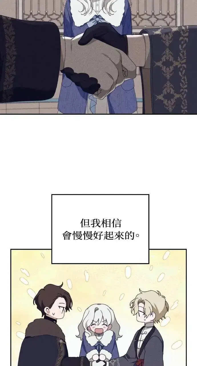 《海浪的泡沫》第59话 Epilogue(1)图10