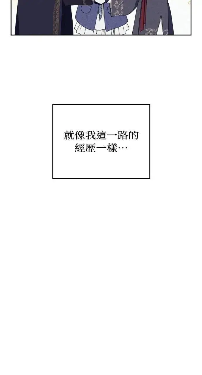 《海浪的泡沫》第59话 Epilogue(1)图11