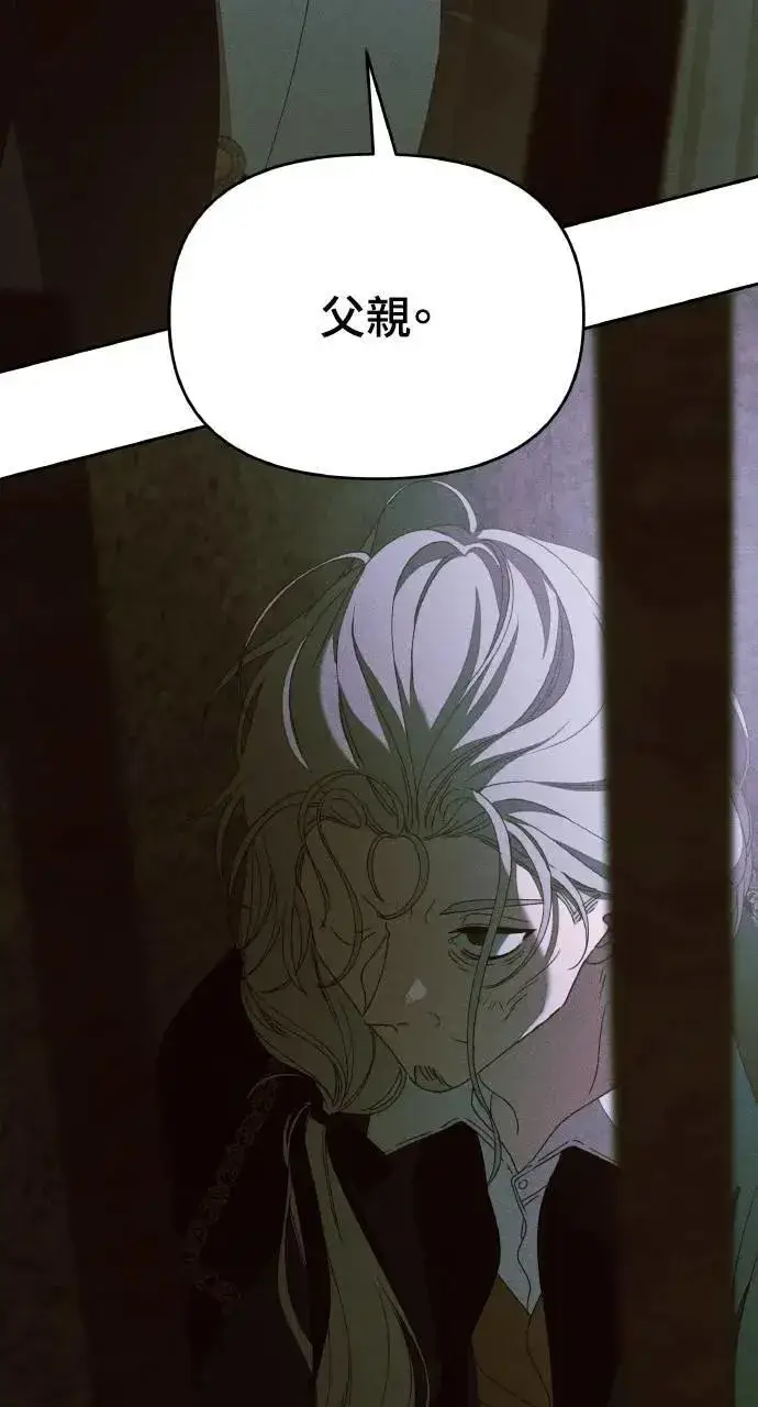 《海浪的泡沫》第59话 Epilogue(1)图16