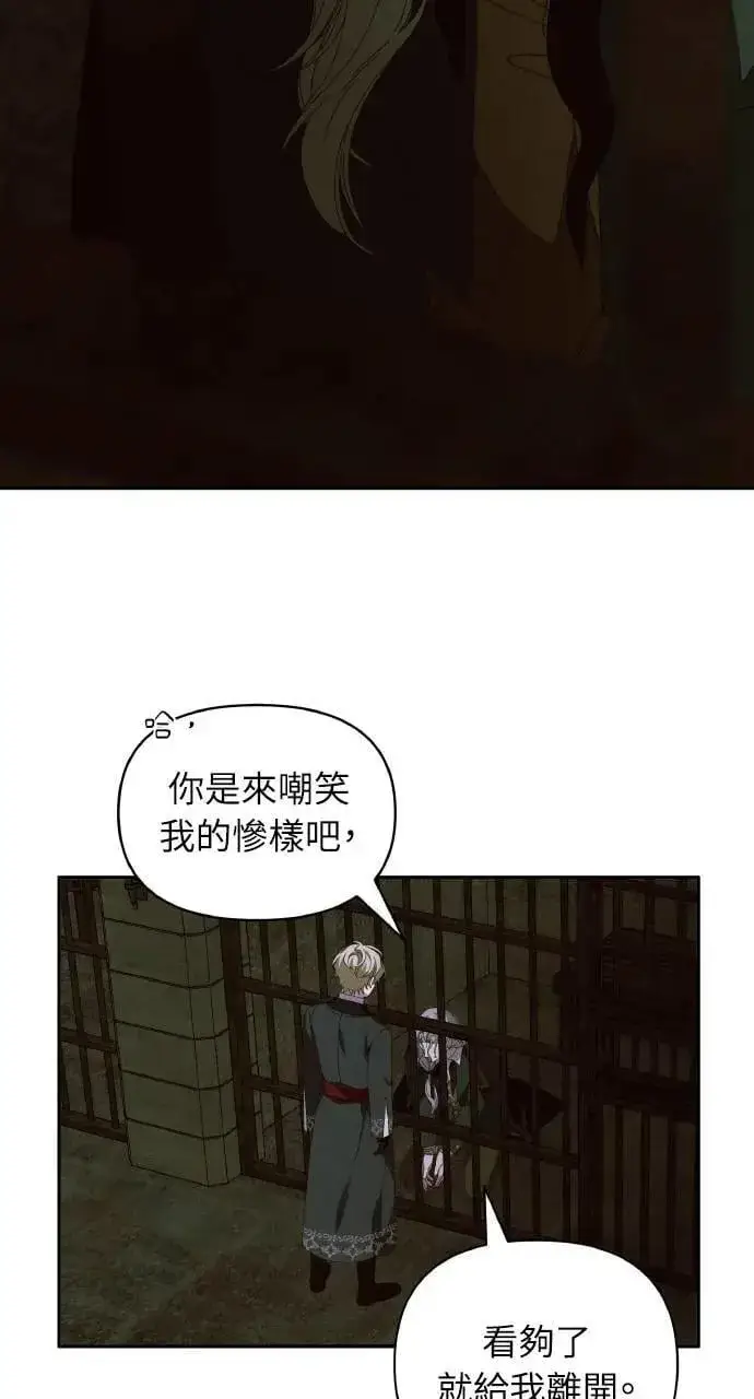《海浪的泡沫》第59话 Epilogue(1)图17