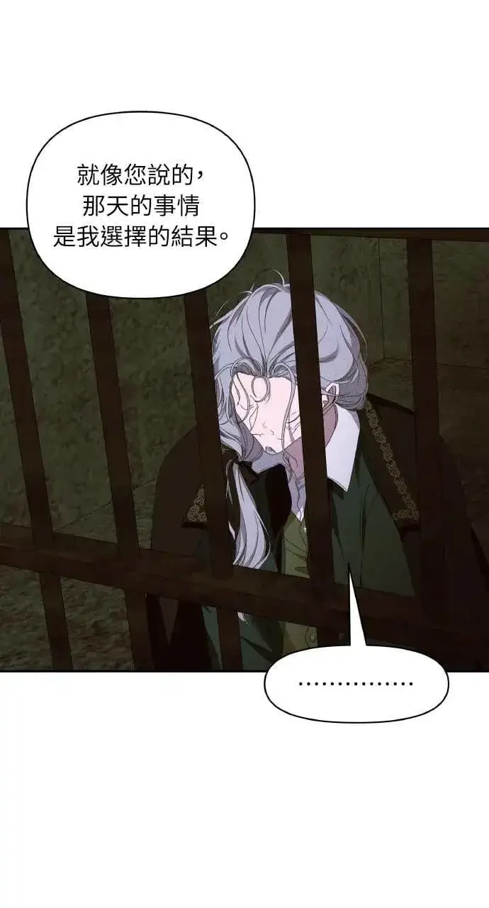 《海浪的泡沫》第59话 Epilogue(1)图19
