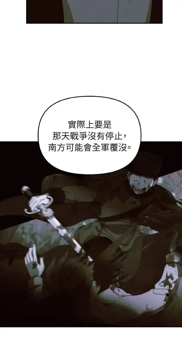 《海浪的泡沫》第59话 Epilogue(1)图21