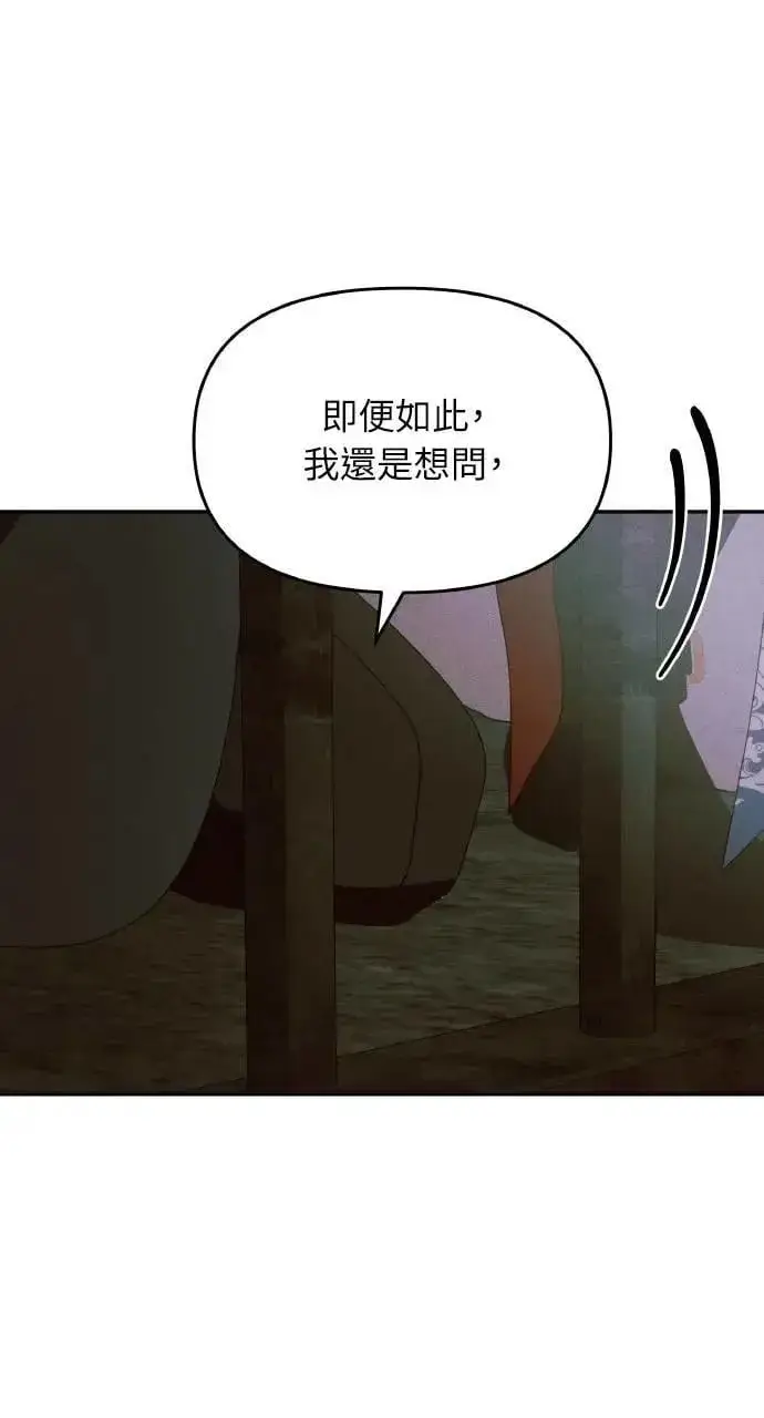 《海浪的泡沫》第59话 Epilogue(1)图22