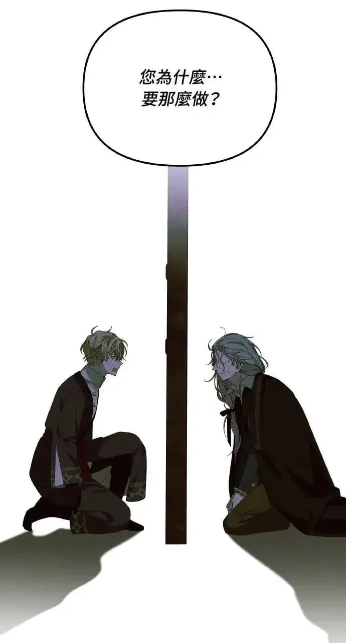 《海浪的泡沫》第59话 Epilogue(1)图23