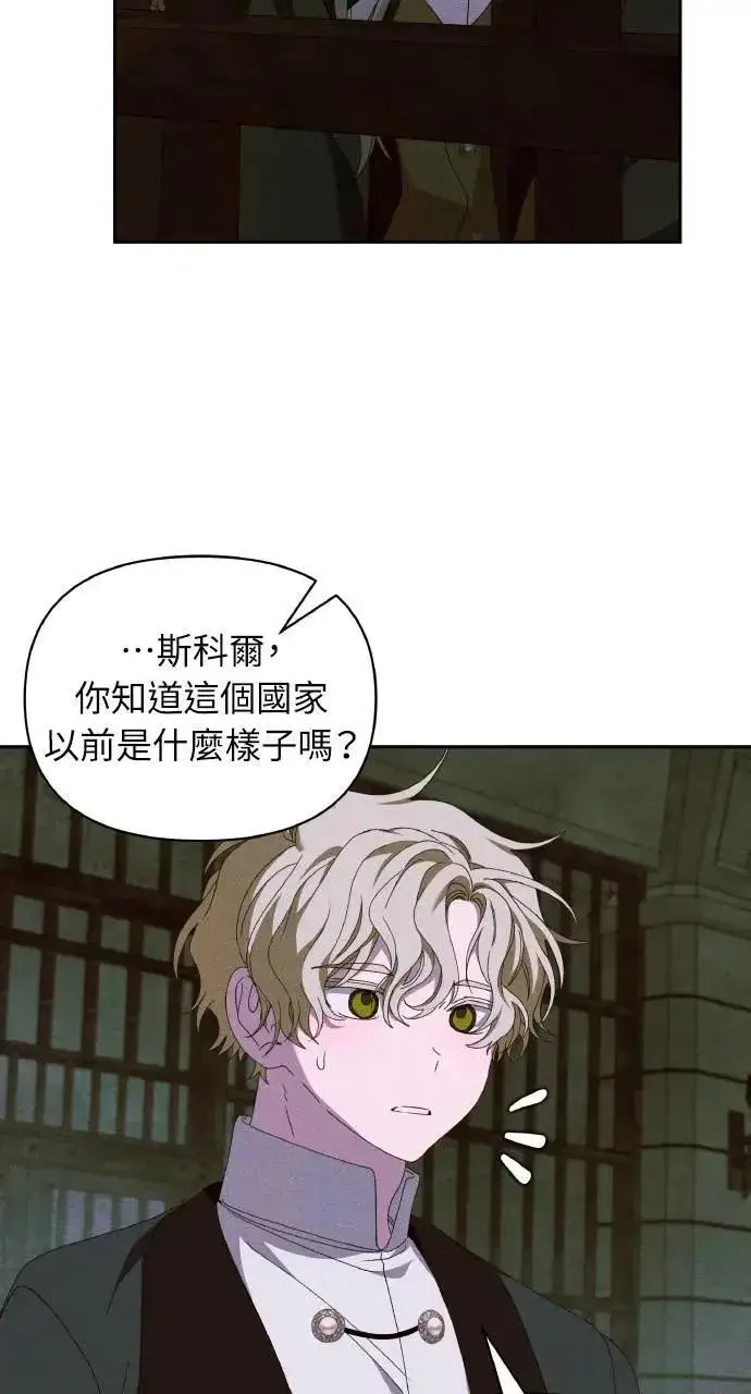《海浪的泡沫》第59话 Epilogue(1)图25