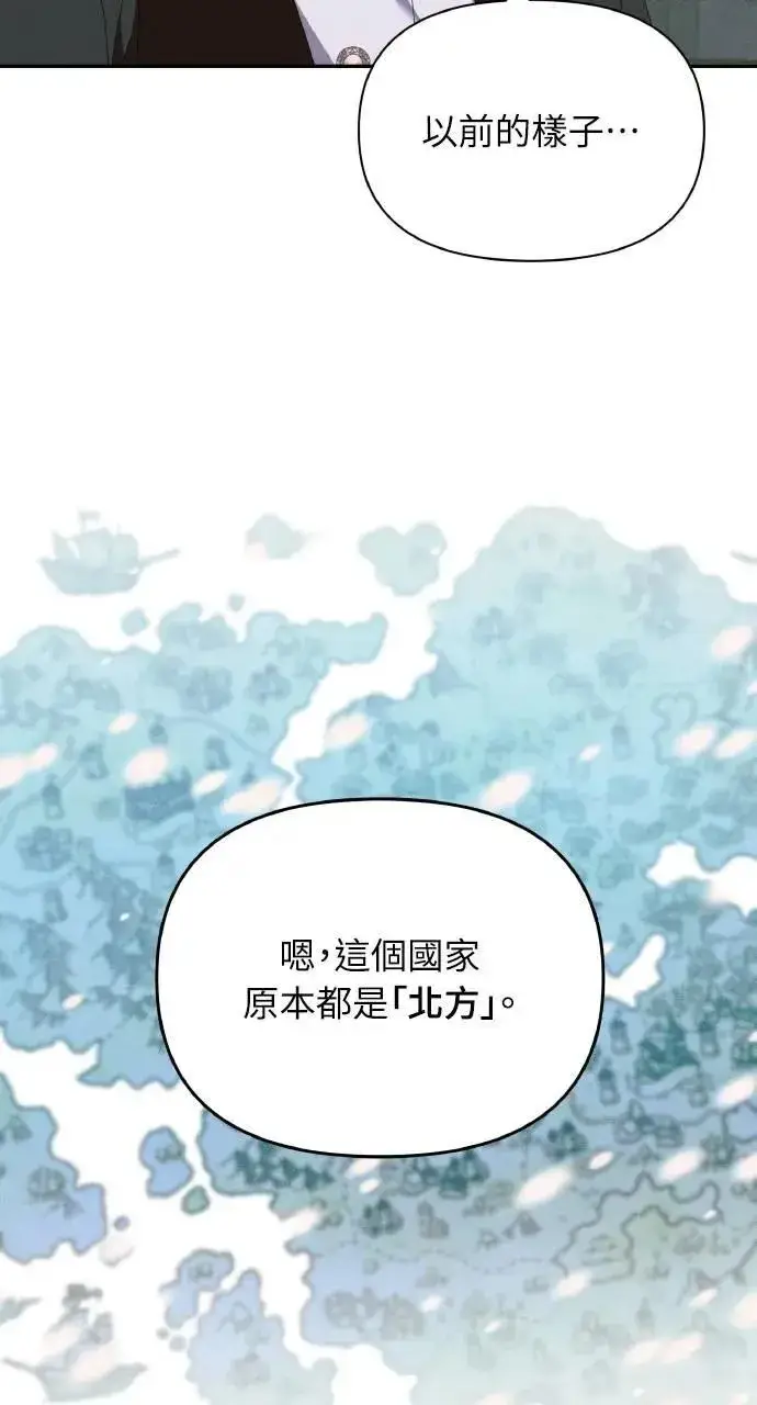 《海浪的泡沫》第59话 Epilogue(1)图26