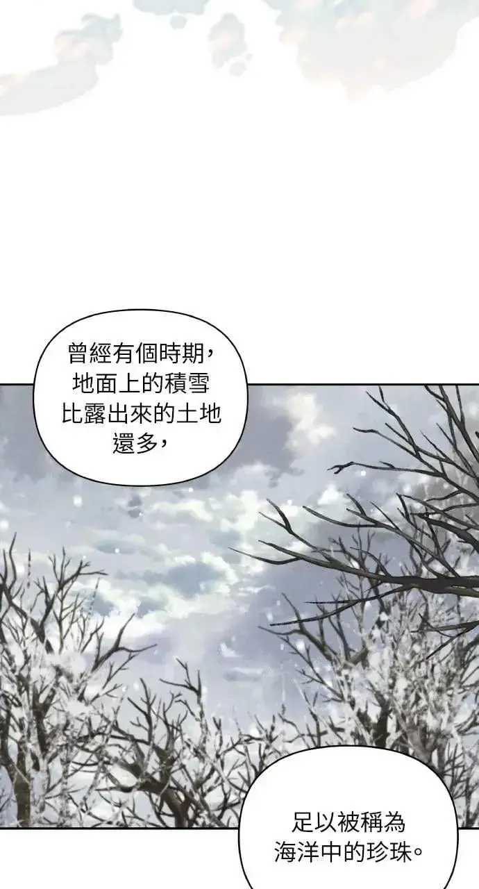 《海浪的泡沫》第59话 Epilogue(1)图27
