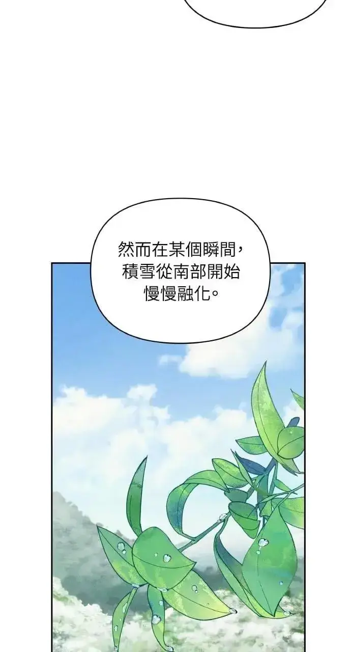 《海浪的泡沫》第59话 Epilogue(1)图28