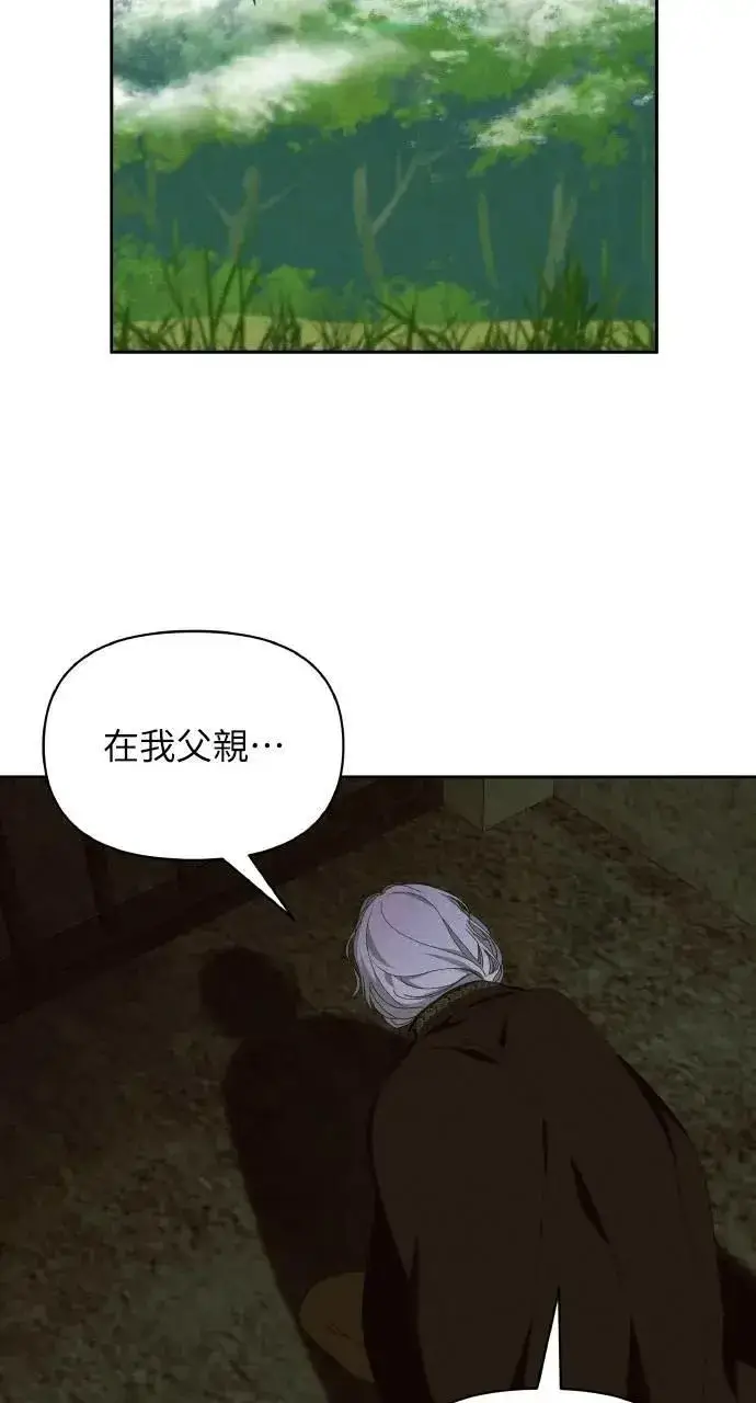 《海浪的泡沫》第59话 Epilogue(1)图29