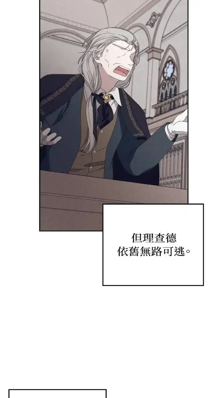 《海浪的泡沫》第59话 Epilogue(1)图3