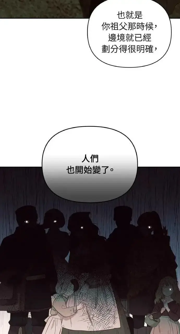 《海浪的泡沫》第59话 Epilogue(1)图30