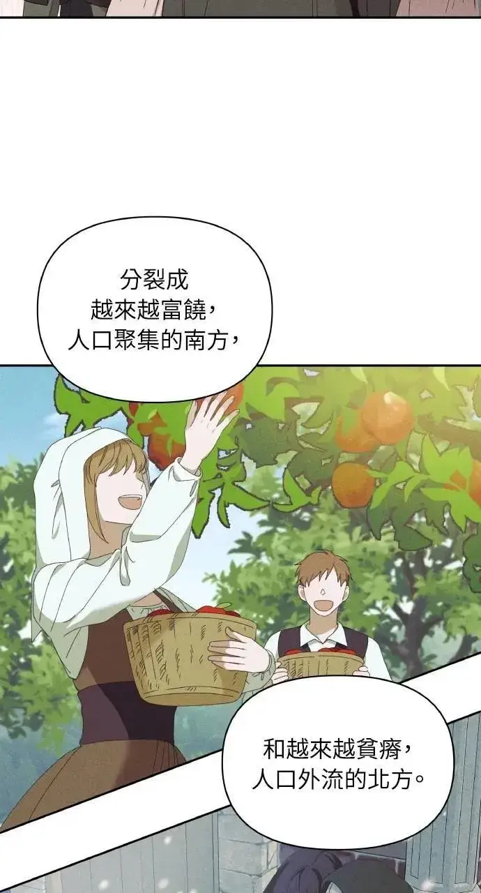 《海浪的泡沫》第59话 Epilogue(1)图31